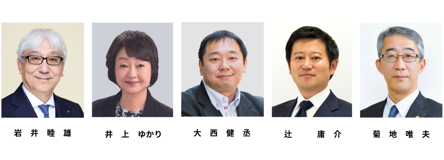 HP_2024年度新任理事.png