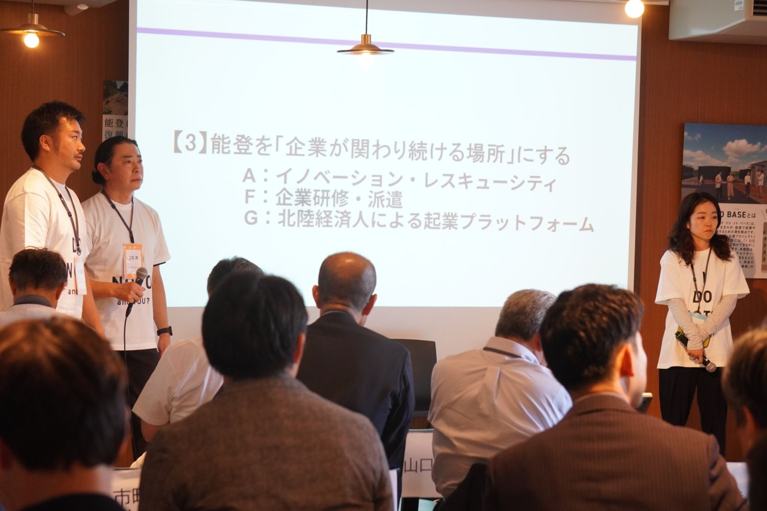 ③能登を「企業が関わり続ける場所に」する（A・F・G）.jpg