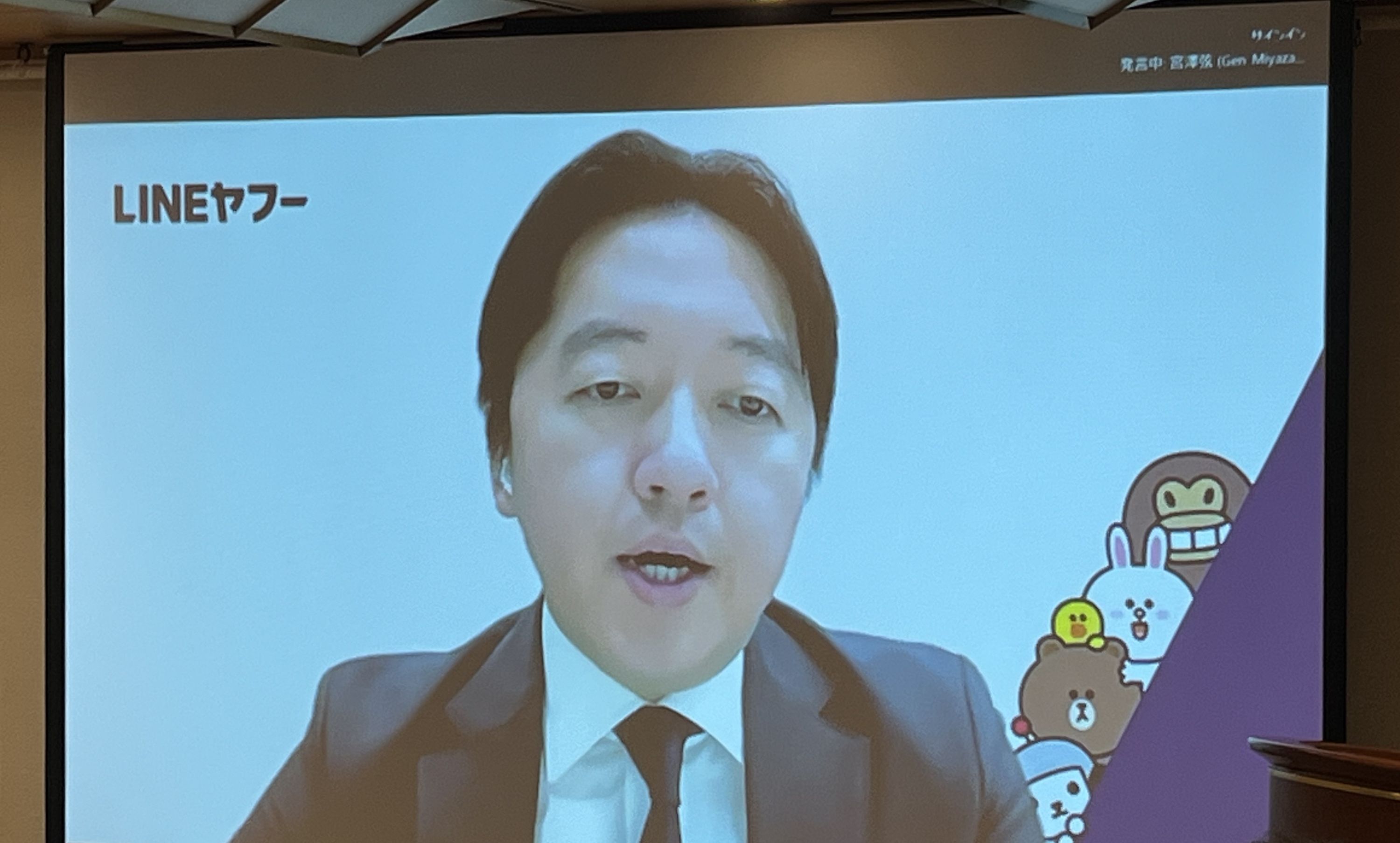 第二セッション　宮澤委員長.jpg