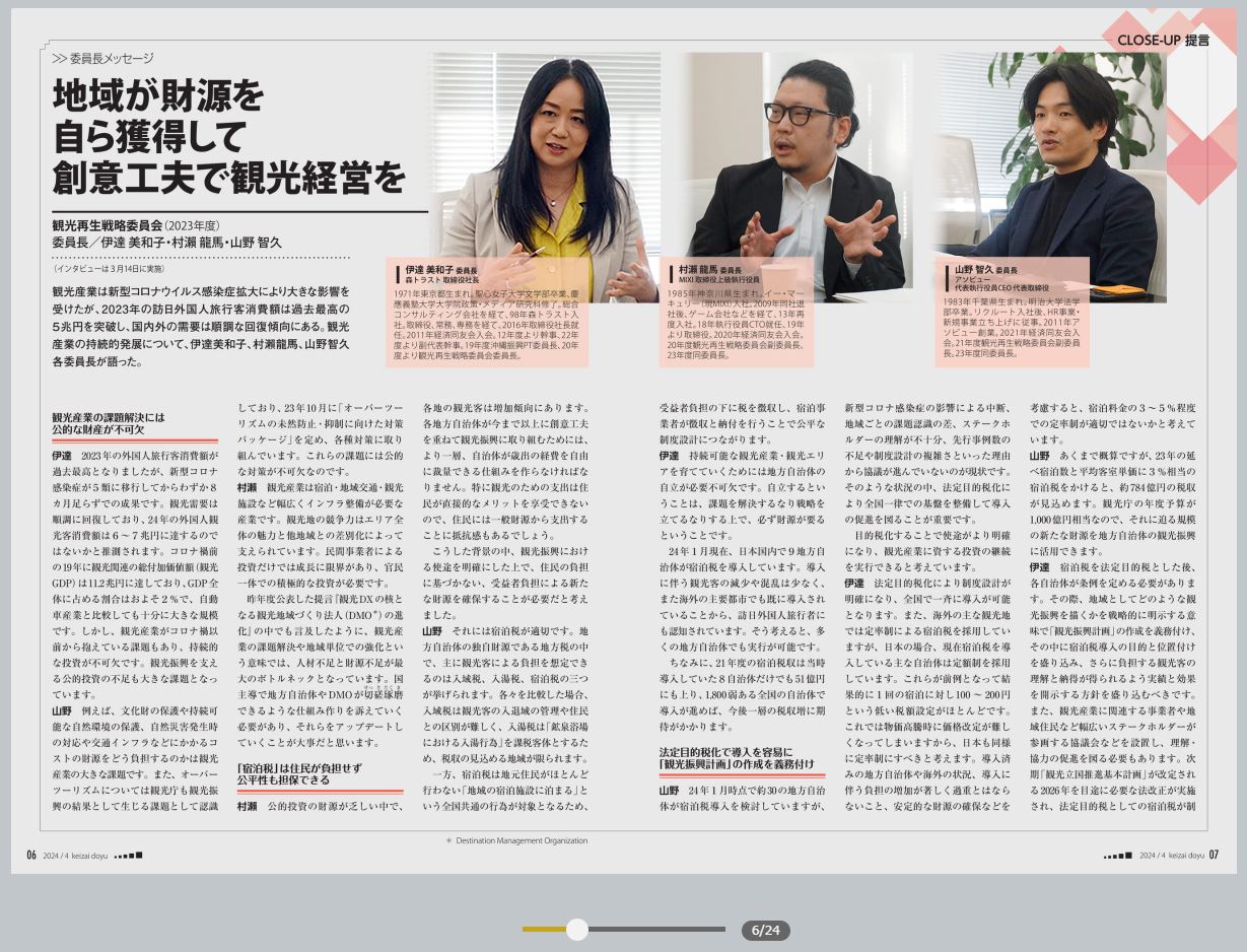 経済同友.JPG