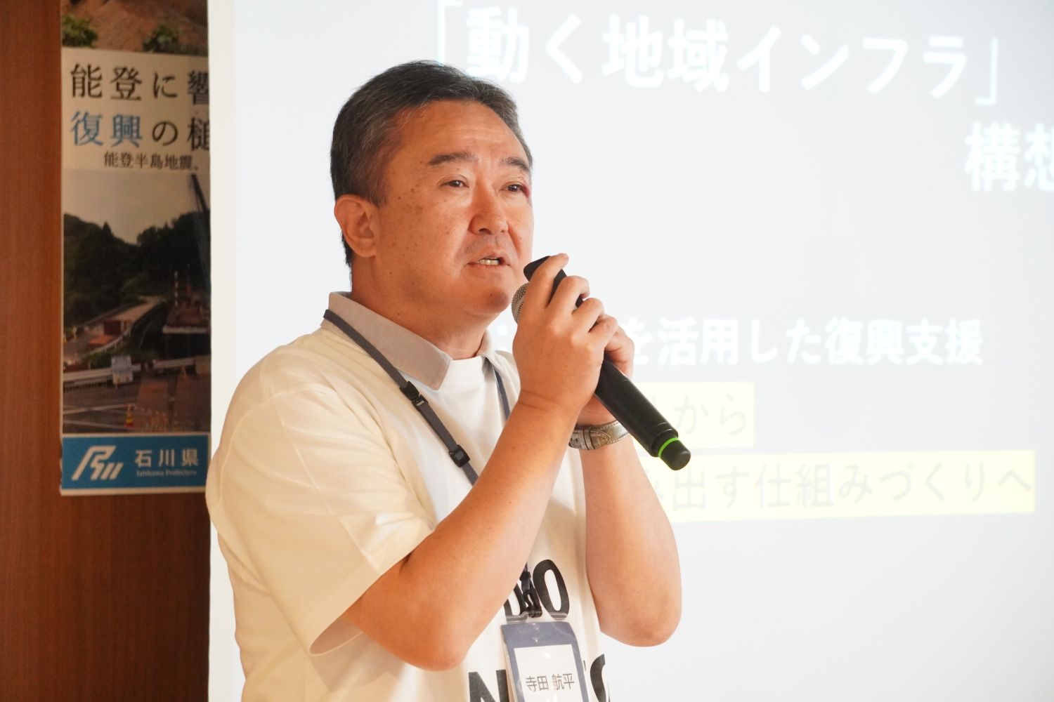 B拠点を活用した復興支援.jpg