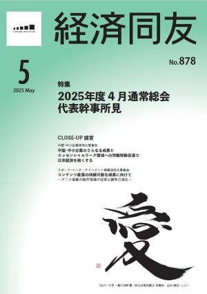 2025年5月号
