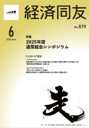 2025年6月号