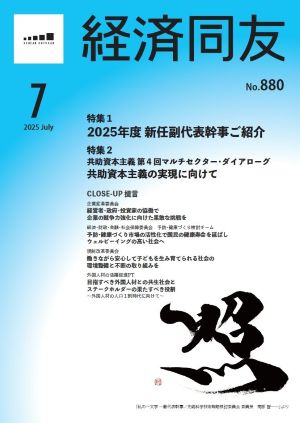 2025年7月号