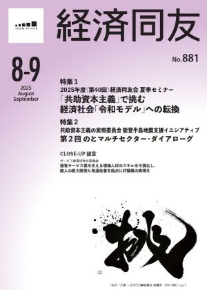 2025年8-9月号