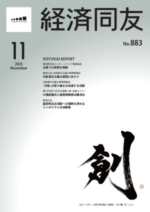 2025年11月号
