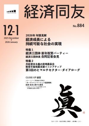 2025年12月号-2026年1月号