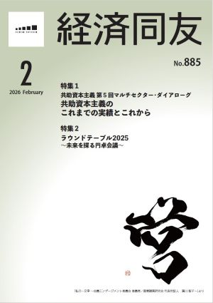 2026年2月号