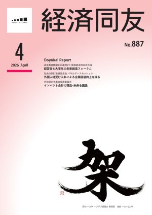2026年4月号
