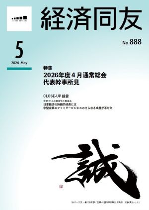 2026年5月号