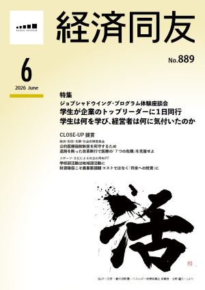 2026年6月号