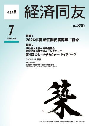 2026年7月号