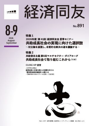 2026年8-9月号