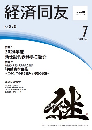 keizaidouyu_2407_h1.jpg