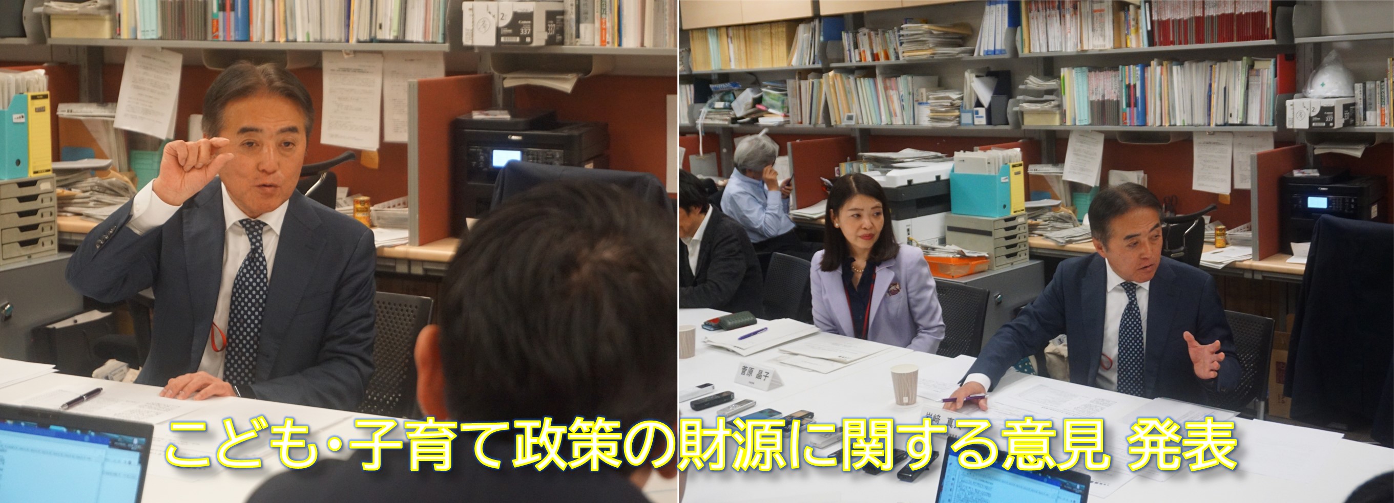 経済・財政・金融・社会保障委員会は、意見「こども・子育て政策の財源に関する意見―現役世代の可処分所得の増加を図るため、まずは徹底した歳出改革を―」を発表しました（11/22）