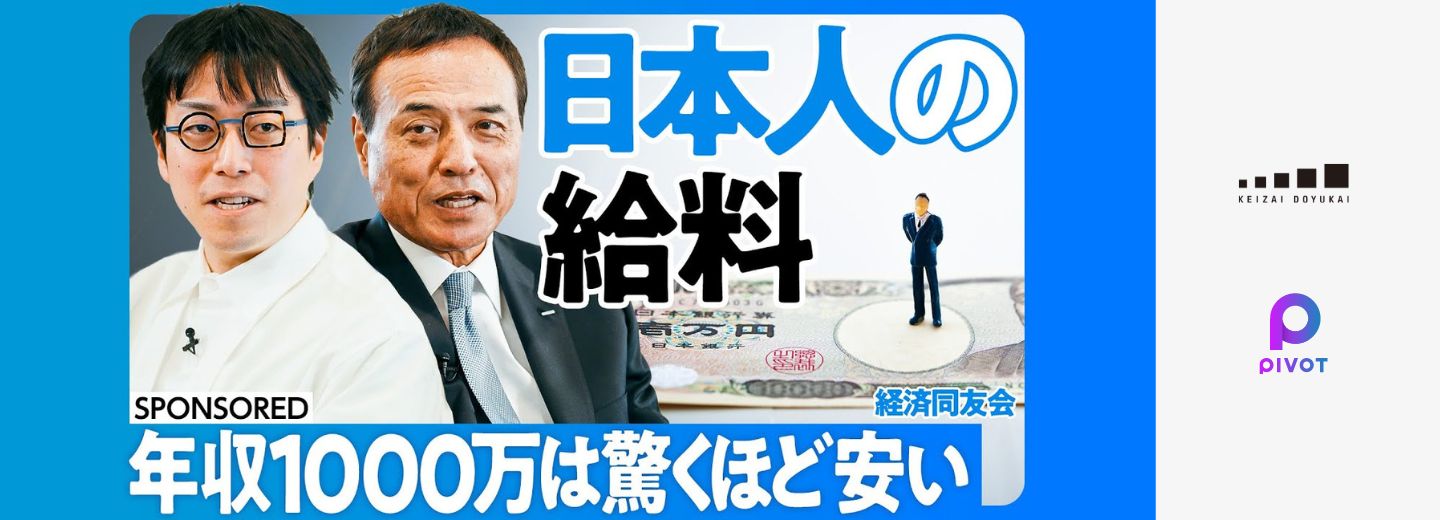 未来志向の政策トーク番組『日本再興ラストチャンス』に新浪剛史代表幹事が出演しました。（1/28）
