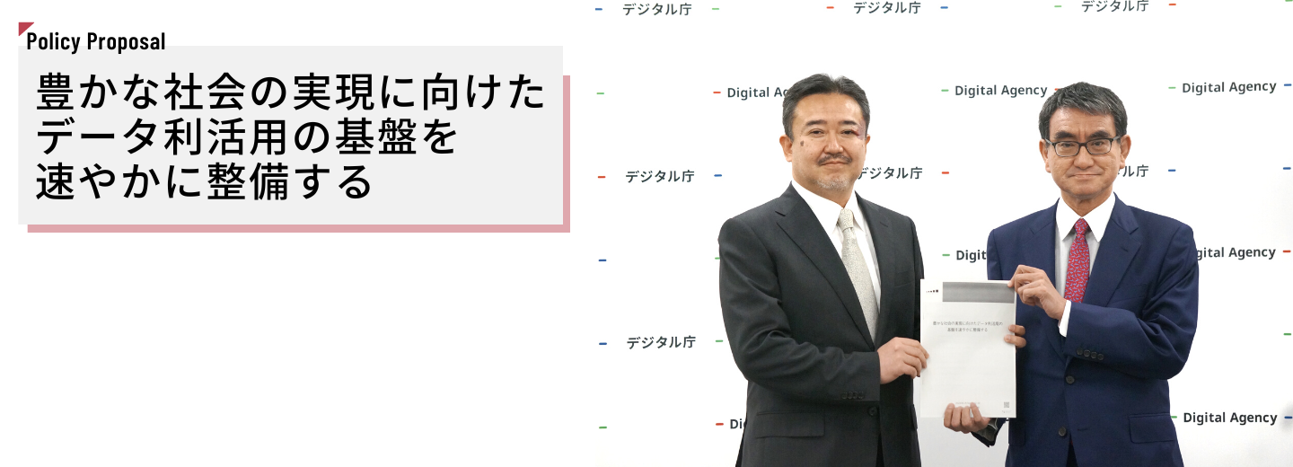 データ戦略・デジタル社会委員会 寺田航平委員長が河野太郎 デジタル大臣を訪問し、提言を手交しました。（2/10）