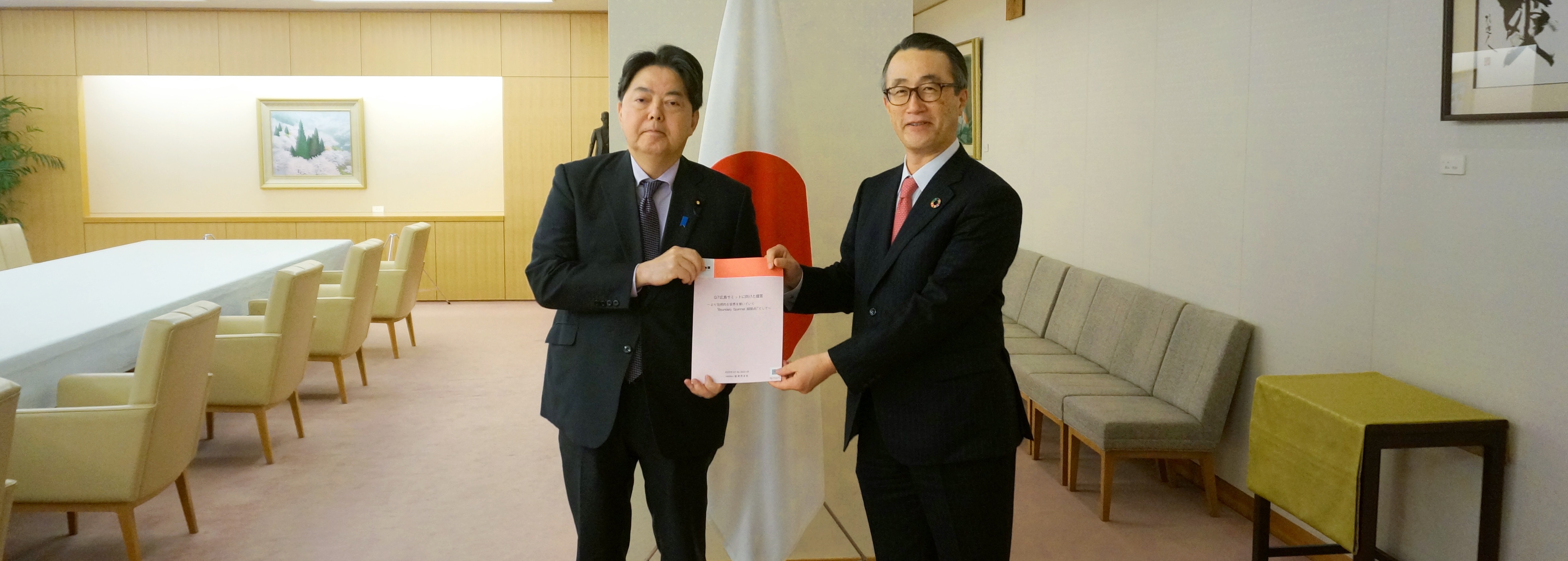経済政策PT三毛兼承委員長が林芳正大臣を訪問、『G7広島サミットに向けた提言～より包摂的な世界を築いていく“Boundary Spanner（結節点）”として～』を手交しました。（4/13）