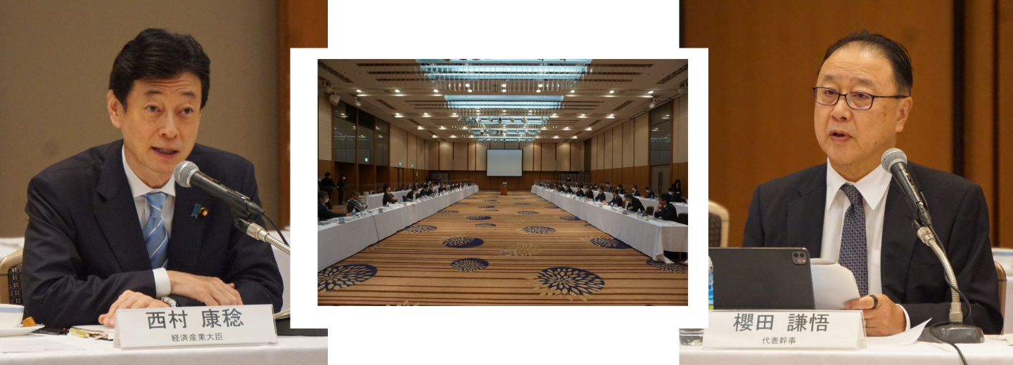 経済同友会と西村康稔経済産業大臣等との幹部懇談会を開催しました。（11/14）