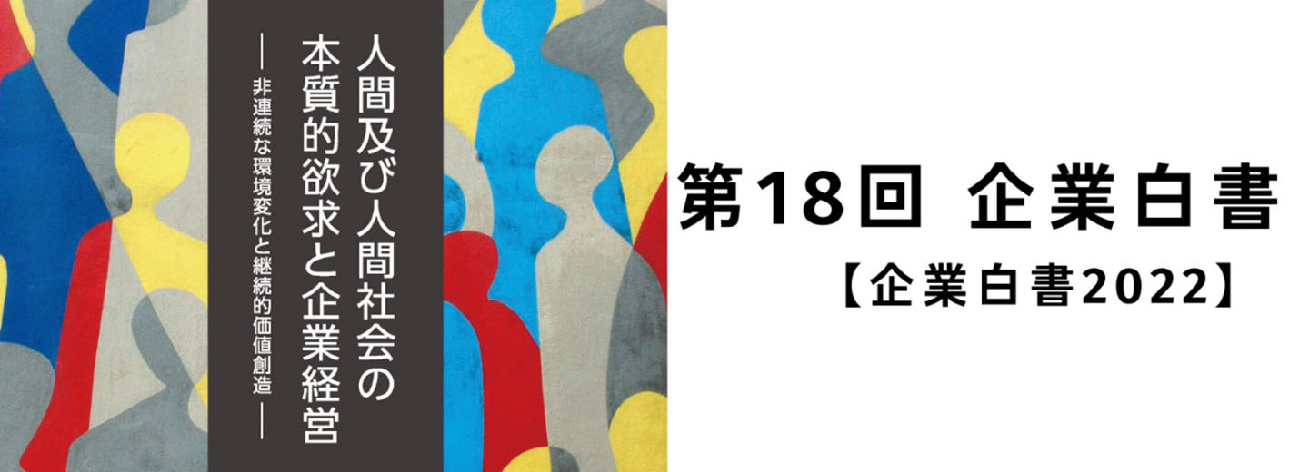 経済同友会