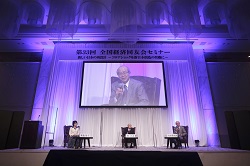 セッションⅡ「分散型社会～東京一極集中の是正～」の写真